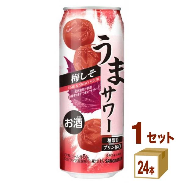 サンガリア うまサワー 梅しそ 490ml 1ケース (24本)