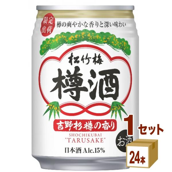 宝酒造 松竹梅 樽酒 缶 250ml×24本×1ケース (24本)