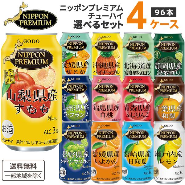 チューハイ 合同酒精 NIPPON PREMIUM ニッポンプレミアム 選べる飲み比べセット 350...