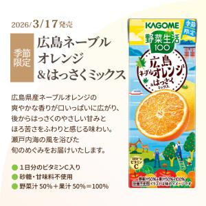 ポイント5倍 カゴメ 野菜ジュース 選べる3ケ...の詳細画像1