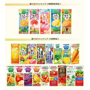 ポイント5倍 カゴメ 野菜ジュース 選べる3ケ...の詳細画像2