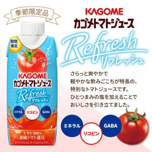 ポイント10倍 カゴメ 選べる4ケース(48本...の詳細画像1