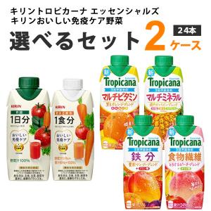 トロピカーナ エッセンシャルズ 330ml 紙パック 選べる 24本 (12本×2