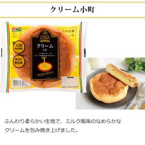 コモ ロングライフパン 小町シリーズ 選べるセ...の詳細画像3