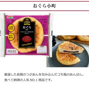 コモ ロングライフパン 小町シリーズ 選べるセ...の詳細画像4