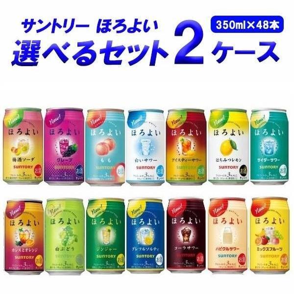 サントリー ほろよい 選べるセット チューハイ 350ml 2ケース(48本)