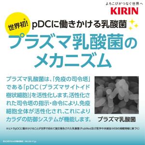 ポイント5%【セール】【お茶】キリン iMUS...の詳細画像2