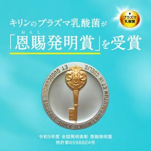 ポイント5%【セール】【お茶】キリン iMUS...の詳細画像5