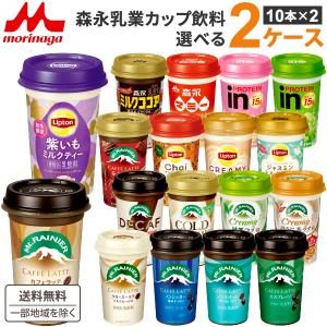 森永乳業 マウントレーニア カフェラッテ モカチーノ 240mlカップ×30本
