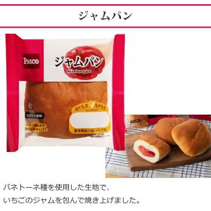 敷島 Pasco ロングライフパン 選べるセッ...の詳細画像3