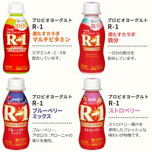 明治 プロビオヨーグルト R-1 ドリンクタイ...の詳細画像2