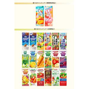 ポイント5倍カゴメ 定番カゴメ 野菜ジュース選...の詳細画像1