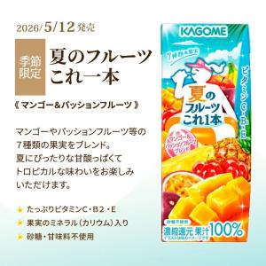 ポイント5倍カゴメ 定番カゴメ 野菜ジュース選...の詳細画像2