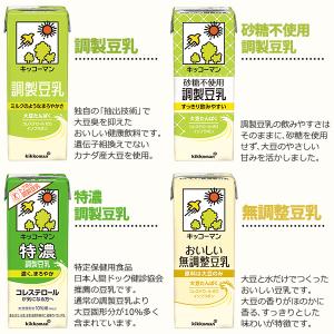キッコーマン 豆乳 200ml 選べるセット ...の詳細画像1