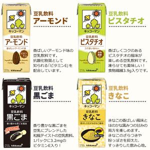 キッコーマン 豆乳 200ml 選べるセット ...の詳細画像3