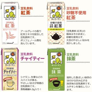 キッコーマン 豆乳 200ml 選べるセット ...の詳細画像4