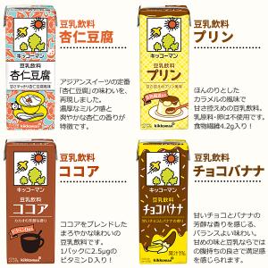 キッコーマン 豆乳 200ml 選べるセット ...の詳細画像5