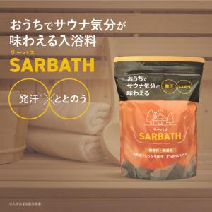 【2個購入+1個プレゼント】 SARBATH サ...の商品画像