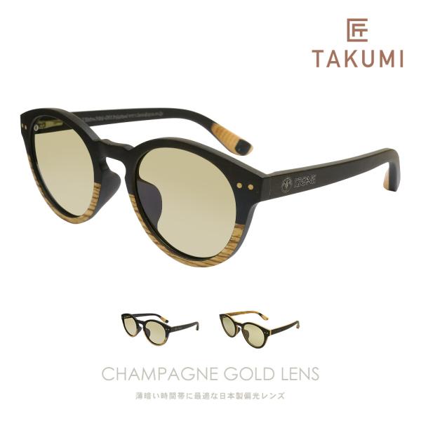 サングラス メンズ レディース 偏光 UV 紫外線 カット UV400 薄い色 木製 ウッド フレー...