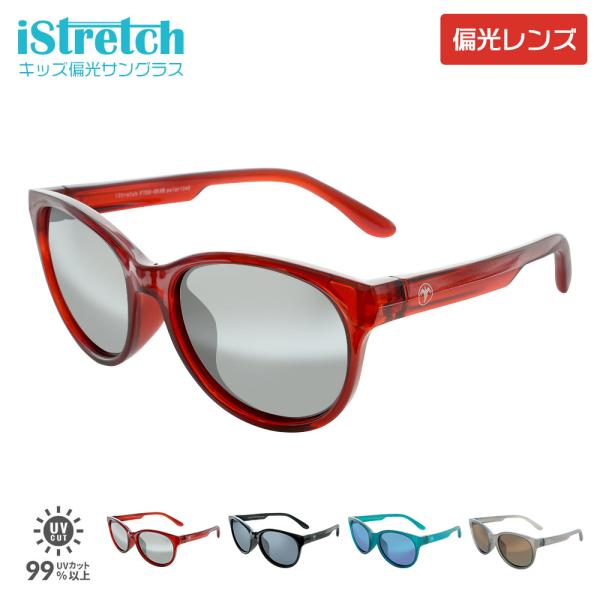 サングラス キッズ 偏光 UVカット UV400 紫外線 99.9％カット 子供用  おしゃれ やわ...