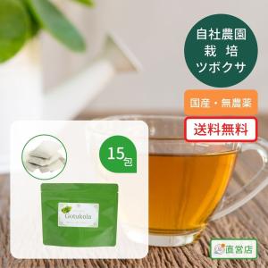 国産 無農薬ツボクサ茶 ティーバッグタイプ  1.5g/包×15包  伊豆大島 与論島