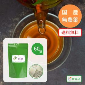 国産 無農薬月桃茶 ティーバッグタイプ 1.5g/包×60包  月桃の葉 与論島
