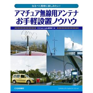 CL332 アマチュア無線 430 ガラスアンテナ 周波数 420〜460MHz 日本製