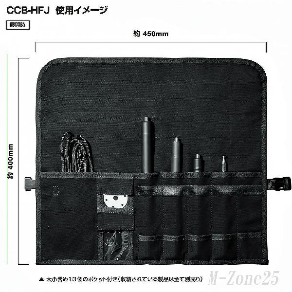 CCB-HFJ2　コメット　HFJL1.8/1.9とHFJ-350M用　収納ロールポーチ　CCBHF...