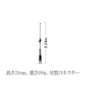 CR77  第一電波工業（ダイヤモンド）　144/430MHz帯　高利得2バンド　ショートタイプ　モービルアンテナ　CR-77