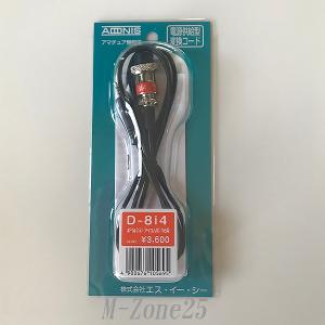 SDC1 第一電波工業（ダイヤモンド） スクリュードライバーアンテナ