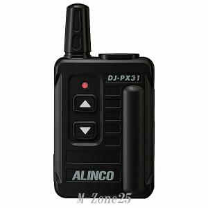 DJ-PX31B　ブラック　アルインコ　交互通話・中継対応 超小型　特定小電力トランシーバー　DJPX31B｜izu-tyokkura