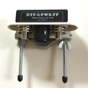 DRF-UHF-AIR-S-SMAP 受信用 UHFエアーバンド 帯域通過フィルター