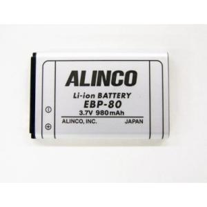 EBP-80  アルインコ　リチウムイオンバッテリーパック　EBP80