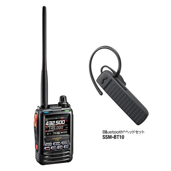 FT5D(Air Band可)とSSM-BT20とSPS-3のセット　八重洲無線　C4FM/FM　1...