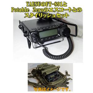 FT-891シリーズとPotable Zeroのエスコート　PZ-891EBのセット　YAESU　HF/50MHz帯　オールモード　八重洲無線　ヤエス　FT891｜izu-tyokkura