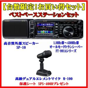 FT-891S 20W機（HF：10W） YAESU HF/50MHz帯 オールモードフィールド