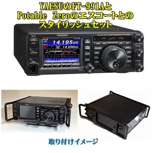 八重洲無線 アマチュア無線 FT-991AM HF/50/144/430MHz帯オールモード