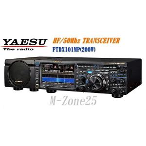 FTDX101MP　200Wバージョン　YAESU　HF/50MHz帯　トランシーバー　アマチュア無線機　FT DX 101｜izu-tyokkura