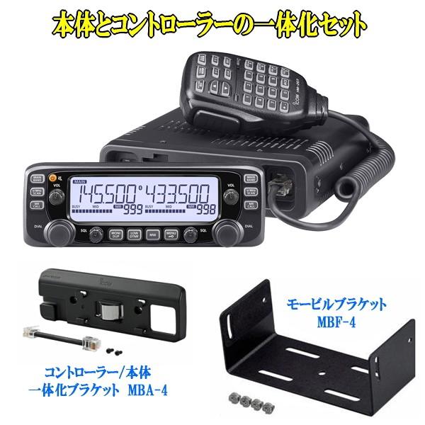 IC-2730DとMBA-4とMBF-4のセット　アイコム　144/430MHz帯　同時受信　50W...