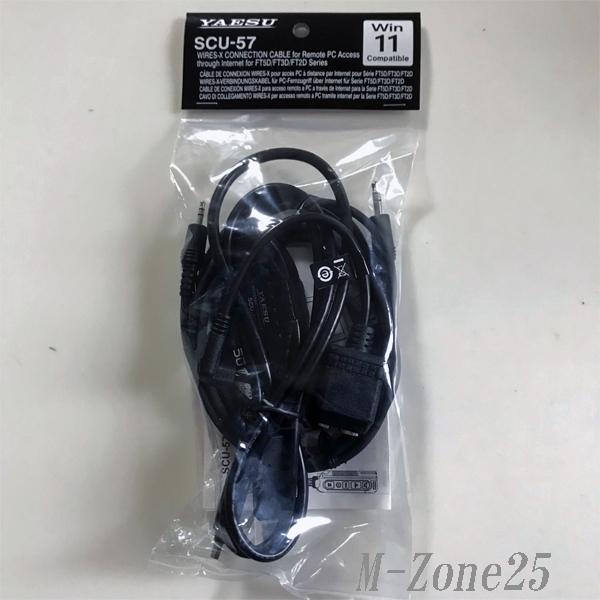 SCU-57　SCU-39の後継機種　YAESU（ヤエス/八重洲無線）　WIRES-X　ポータブルノ...