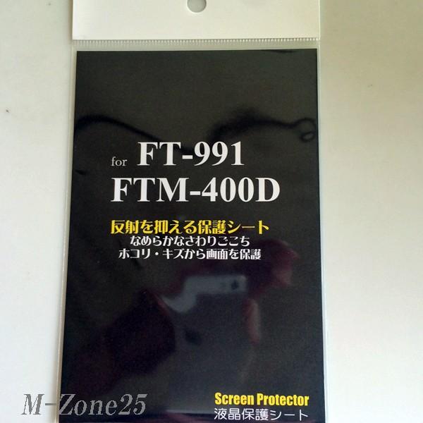 SPS-400D　八重洲無線　FT-991/FTM-400D/FTM-400XD/FTM-400XD...