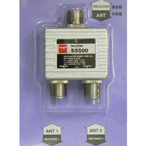 SS500　第一電波工業（ダイヤモンド）　0.5MHz〜500MHz帯　受信用分配器/混合器　SS-...