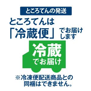 【角切りところてん・黒みつ 1個セット】 カッ...の詳細画像4