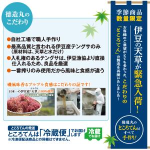 【角切りところてん・黒みつ 1個セット】 カッ...の詳細画像5
