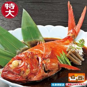 金目鯛の姿煮 お頭付 大 水揚げ時約800g 体長約35cm 調理済み 温める