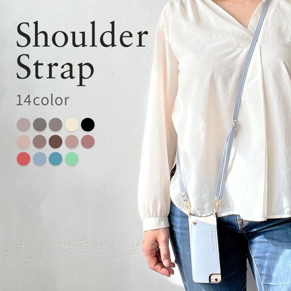 14色 スマホ ショルダー ストラップ ベルト チェーン 長さ調節可能 携帯 斜め掛け ネックストラ...