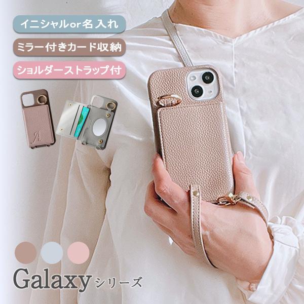 Galaxy S24 ケース ショルダー SC-51E SCG25 SC51E ギャラクシー S24...