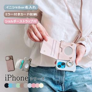 iPhone11 ケース ショルダー アイフォンイレブン 鏡 カード収納 ストラップ 名前 カバー 「 背面 薄型 ミラー イニシャル  ロングベルト付き 」｜izu