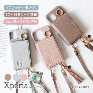 Xperia 5 ケース ショルダー SO-01M SOV41 901SO SO01M エクスペリア ファイブ ストラップ 鏡 カバー 「 背面 薄型 ミラー イニシャル  ロングベルト付き 」｜izu