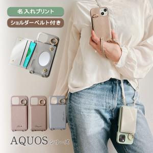 AQUOS アクオス R9 Sense10 wish5 ケース ショルダー ストラップ リング 「 背面 薄型 ミラー 名入れ プリント ロングベルト付き 」